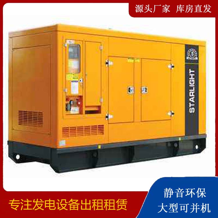 江岸出租发电机 移动式发电机组有哪些优势?