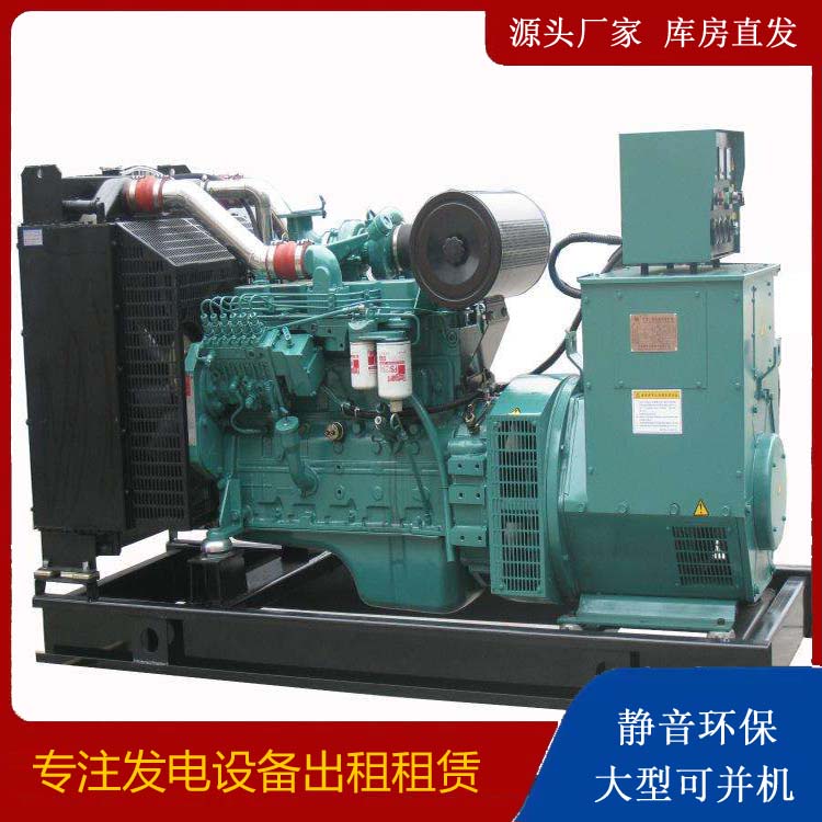江岸出租发电机教您康明斯发电机怎样开启