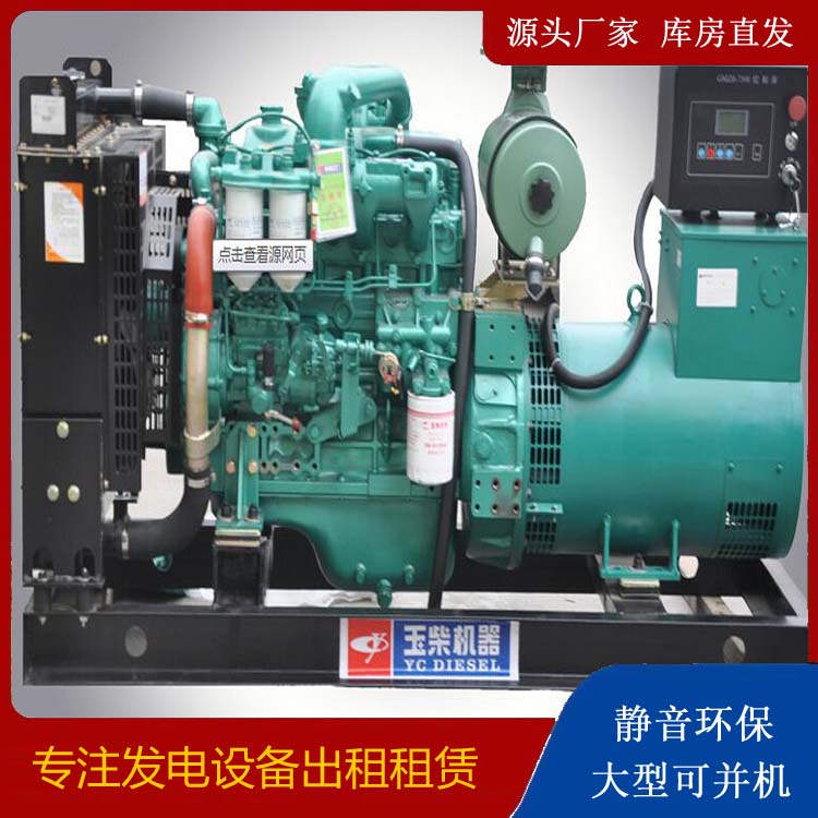 江岸出租发电机 柴油发电机组安全使用注意事项